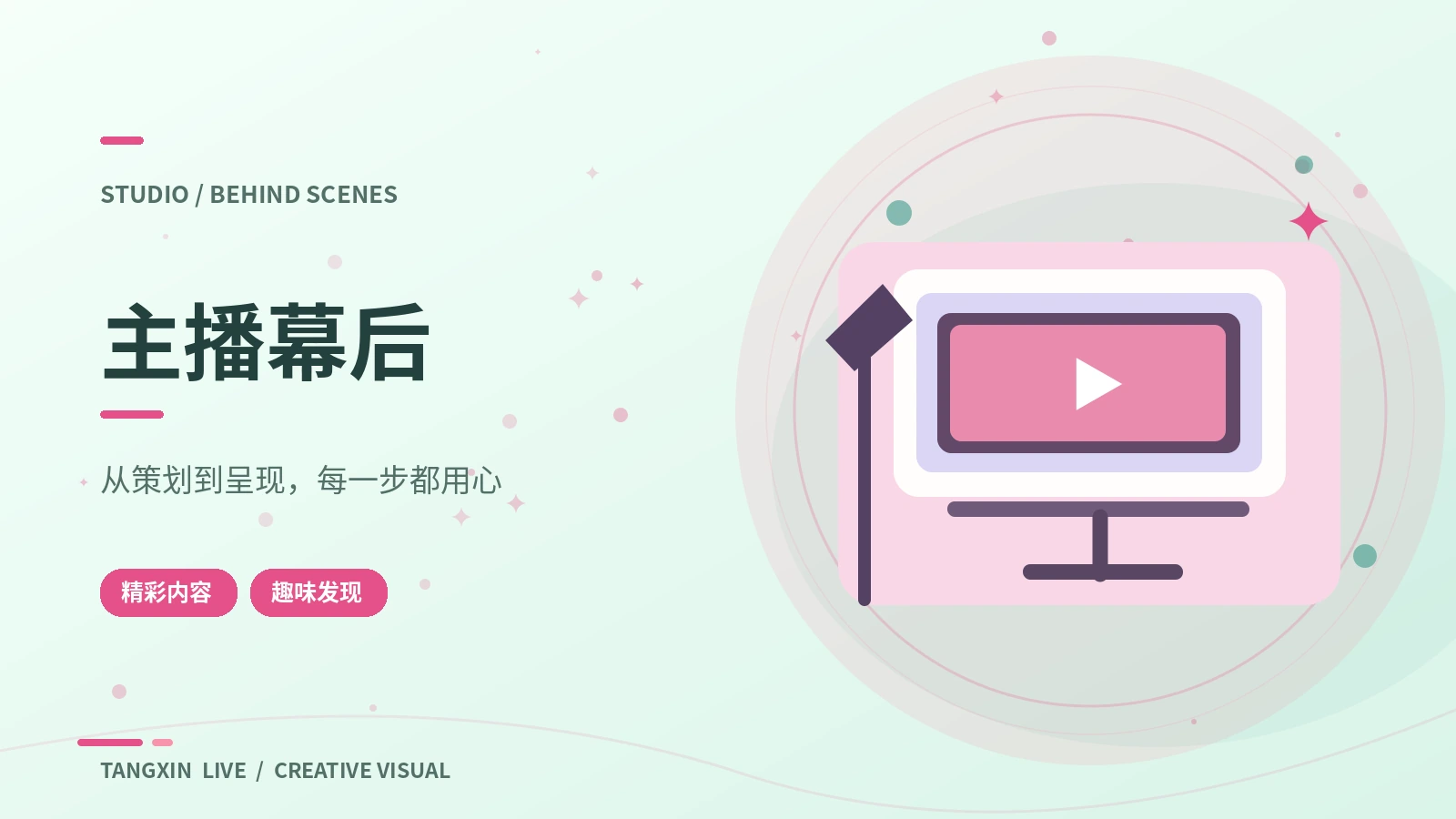 一人直播间布光